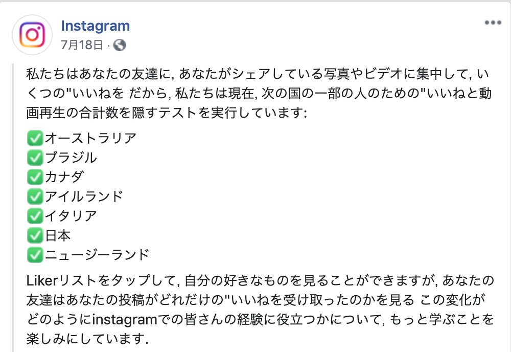 instagramいいね非表示